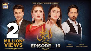 Tere Aany Se Episode 17  Eng Sub  Ft Komal Meer  Muneeb Butt  8th April 2023  HAR PAL GEO [upl. by Attenaj]