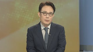 뉴스초점 잇단 흉기 난동에 커지는 불안감…근본 대책은  연합뉴스TV YonhapnewsTV [upl. by Adnohsak]