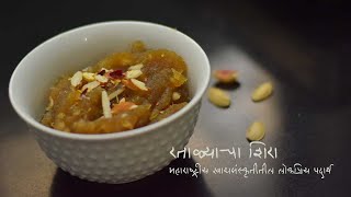 उपवासासाठी पौष्टिक रताळ्याचा शिरा Ratalyacha Shira Recipe [upl. by Shipley]