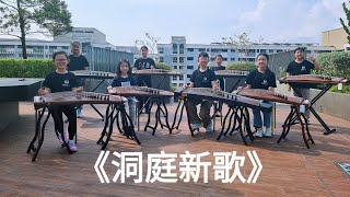 洞庭新歌 The new song of Dongting lake  YUNYI MUSICAL EDUCATION CENTRE [upl. by Nnewg]