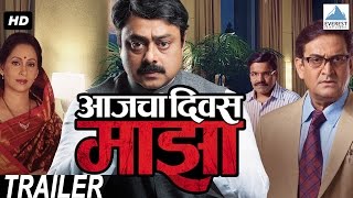 Aajcha Divas Majha Trailer  Hit Marathi Movies  Sachin Khedekar Ashwini Bhave Mahesh Manjrekar [upl. by Spense]