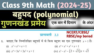 Class 9th math chapter 2 exercises 23 questions 1 solution  9thmath23 question1chapter29thmath [upl. by Katherina]