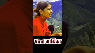 ibsal sanjyal ibsalsanjyal deuda geet nepali deuda song shortsvideo shortfeed nepalisong [upl. by Valaree898]