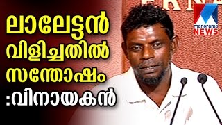 State Award winner Vinayakan addresses press in Kochi  Manorama News [upl. by Ruthven]