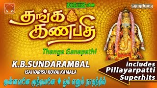 Thanga Ganapathy  Kovai Kamala  Vinayagar songs [upl. by Bang307]