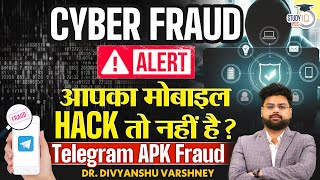 Cyber Fraud Alert  आपका मोबाइल Hack तो नहीं है   By Divyanshu Sir  StudyIQ PCS [upl. by Hibben]