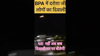 Daroga g ki dipawali🪔💣 bpatraining bpa diwali [upl. by Yerffej782]