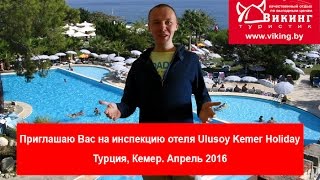 Обзор отеля Ulusoy Kemer Holiday Турция Кемер [upl. by Mundy]