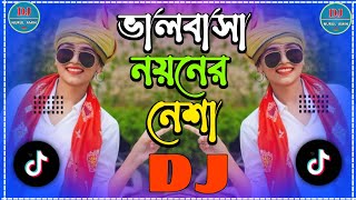 Bhalobasa Noyoner Nesha Dj Remix Song  TikTok Viral Dj  ভালবাসা নয়নের নেশা Dj Song  Dj Nurul Amin [upl. by Nowyt]