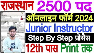 Rajasthan Junior Instructor Form Kaise Bhare  RSMSSB Junior Instructor Online Form 2024 Kaise Bhare [upl. by Luapnhoj192]