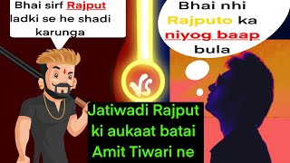 Jatiwadi Rajput aya debate pe Amit Tiwari ne ki bhayankar dhulai [upl. by Ariane]