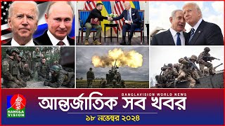 আন্তর্জাতিক সব খবর  Banglavision World News  18 November 2024  International News Bulletin [upl. by Sidwel]