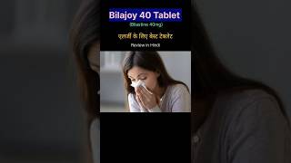 Bilajoy 40 Tablet Use in Hindi  Bilastine 40mg Tablet [upl. by Mirisola]