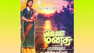 அமுத மழை பொழியும் Amutha Mazhai Pozhiyum Movie Pombala Manasu Audio Jukebox [upl. by Dreher319]