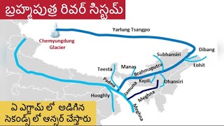 BRAHMAPUTRA RIVER SYSTEM  RIVERS OF INDIAriversriversinindiaTri Tributaries viraltrendingnews [upl. by Sinned727]