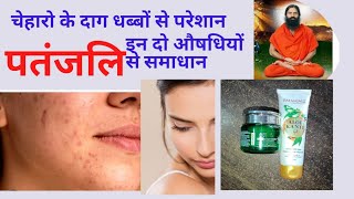 Patanjali aloe soft moisturizing creamaloe Kanti jelremove pimple [upl. by Kaylil347]