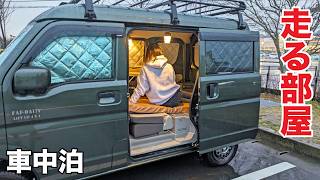 新しい相棒  軽バン2人車中泊、北房総の旅 [upl. by Jonah806]