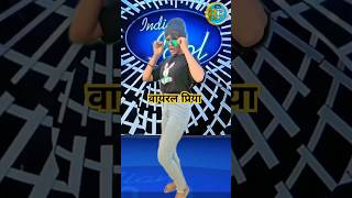 Saiyaan chasma wala priya suhani trending bhojpuri shorts viral [upl. by Lewak]