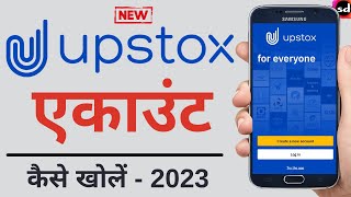 Upstox Account Opening 2023  Upstox Demat Account Open Online  Upstox me demat account open kaise [upl. by Nnail276]