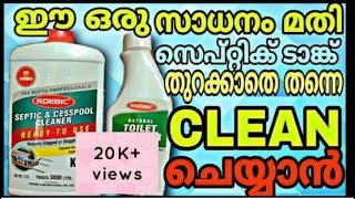 Septic Tank CleanerAnokha Creations [upl. by Aitnuahs]