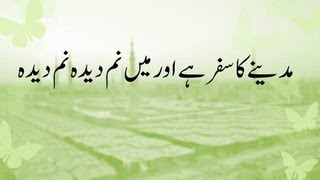 madine ka safar hai [upl. by Inahc]