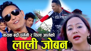 Badri Pangeni amp Shila Ale Lali Joban लाली जोबन  Full Video  New Dohori Song [upl. by Enowtna]