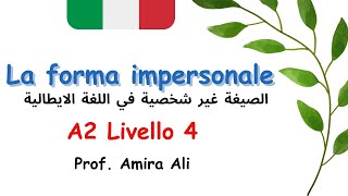 الصيغة الغير شخصية في اللغة الايطالية Si impersonale quotالواحد منناquot Livello 4 A2 [upl. by Anar]