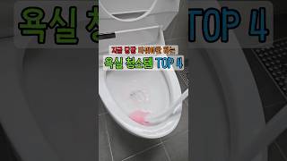 지금 당장 바꿔야 할 욕실 청소템 여행용샤워기 규조토 발매트 쿠팡템 살림템 [upl. by Ten]