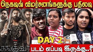 இவ்வளவு வன்மம் எதுக்கு 😱🔥 Kanguva Public Review Day 2  Kanguva Review Day 2  Suriya  Karthi [upl. by Inalial]