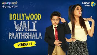 SRK Fans Chintu amp Sonam have a question for you  Prize Wali Paathshala  Flipkart Video [upl. by Zorana]