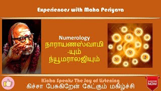 Mahaperiyava experiences  நாராயணஸ்வாமியும் ந்யூமராலஜியும்  Tamil   Kicha Speaks  Numerology [upl. by Kartis]