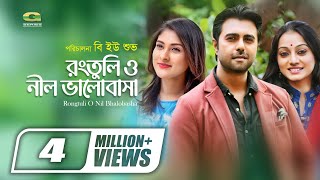 Rongtuli O Nil Bhalobasha  Apurba  Mehjabin  Orsha  BU Shuvo  New Bangla Romantic Natok [upl. by Nellda282]