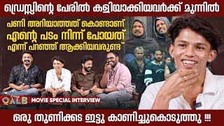 Abu Salim  Kaarthik Shankar  Team Chooral Interview Qalb Movie  Vijay Babu Sillymonks Mollywood [upl. by Radburn]