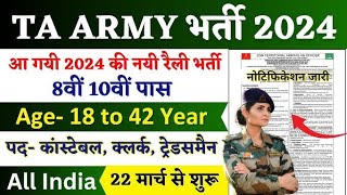 CRPF JAWAN FUNNY is live ⚔️🇮🇳 Jai Hind dosto 🇮🇳⚔️ TA ARMY OPEN RECRUITMENT MOTIVATION LIVE [upl. by Littman]