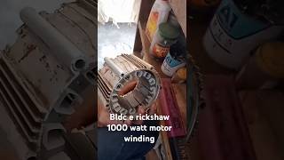 bldc motor winding [upl. by Cired]