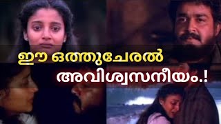 Unnikale oru kadha parayam mohanlal movie [upl. by Htyderem395]