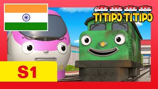 Titipo Hindi Episode l सीजन 1 22 साफ़ रहने में ही समझदारी है l टीटीपो टीटीपो हिंदी l Show for Kids [upl. by Elora]