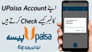 How to Check UPaisa Mobile Account Personal Number and Details [upl. by Eneloc]