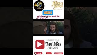 The Pilgrims ProgressPart 6Christian calls out for helpNew Awakening TV2024Urdu Video [upl. by Eelyma]