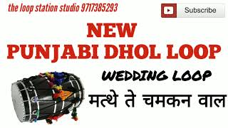 punjabi wedding loop punjabiloops punjabidhol मत्थेतेचमकनवाल [upl. by Adnole]