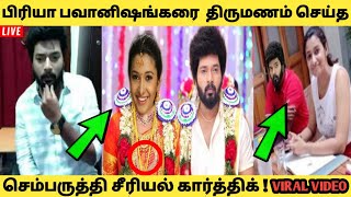 செம்பருத்தி கார்த்தியை திருமணம் செய்த பிரியா பவானிஷங்கர்  sembaruthi serial today episode [upl. by Schatz]