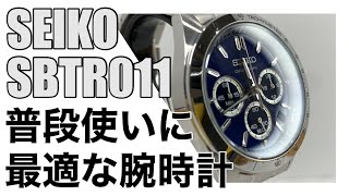 【SEIKO】普段使いに最適な腕時計SBTR011 [upl. by Nna]