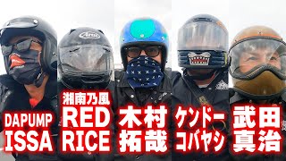 【過去回】木村拓哉の誕生日！バイク野郎たちのツーリング [upl. by Hubert]