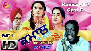 Punjabi Comedy Movies  Kamaal Ho Gayi E Part 1  Rajiv Thakur  Goyal Music [upl. by Dena846]