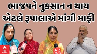 Parshottam Rupala Controversy ’રૂપાલાએ માફી અમારા માટે નહીં પણ ભાજપને નુકસાન ન થાય એટલે માંગી’ [upl. by Rapsag]