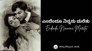 ಎಂದೆಂದೂ ನಿನ್ನನು ಮರೆತು  Endendu Ninnanu Maretu  Cover Version [upl. by Yeargain319]