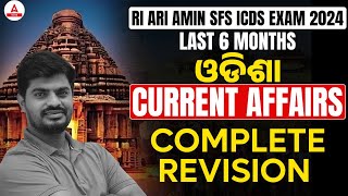 Last 6 Months Current Affairs for RI ARI Amin SFS ICDS Exam 2024  Current Affairs in Odia [upl. by Mendie892]