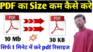 Pdf file resize online 2024  pdf file kam kaise kare  how to pdf file compress [upl. by Erimahs]