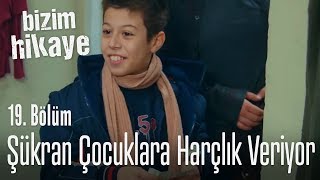 Şükran çocuklara harçlık veriyor  Bizim Hikaye 19 Bölüm [upl. by Mendie735]