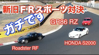 新旧FRスポーツ対決 ＠岡山国際サーキット [upl. by Triny]